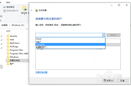 win10电脑之间如何通过局域网包括wifi共享文件