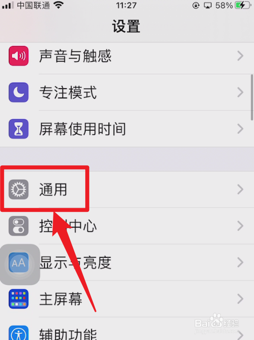 苹果13总是连不上无线网