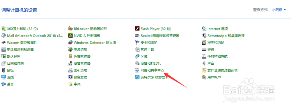 如何设置同一网络的打印机共享