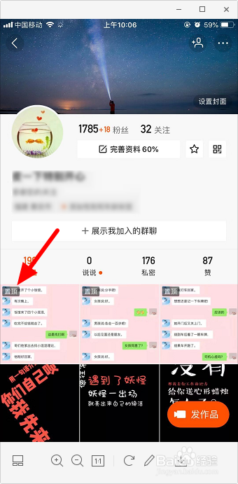 快手如何把作品置顶 苹果手机快手作品怎么置顶