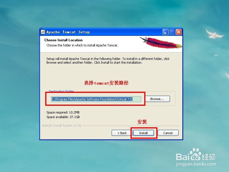 如何安装配置Tomcat服务器