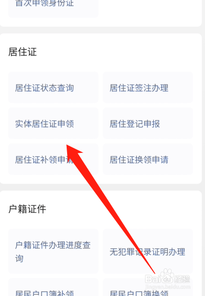 深圳居住证怎么办理