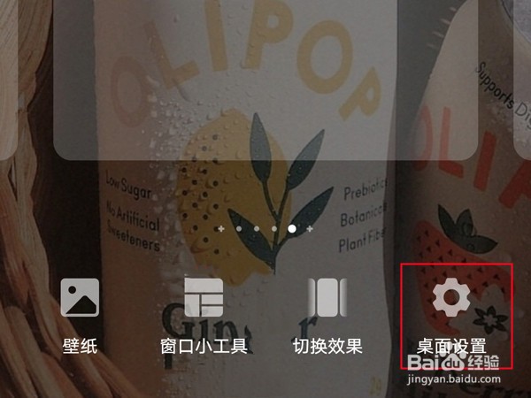 荣耀50如何启用负一屏