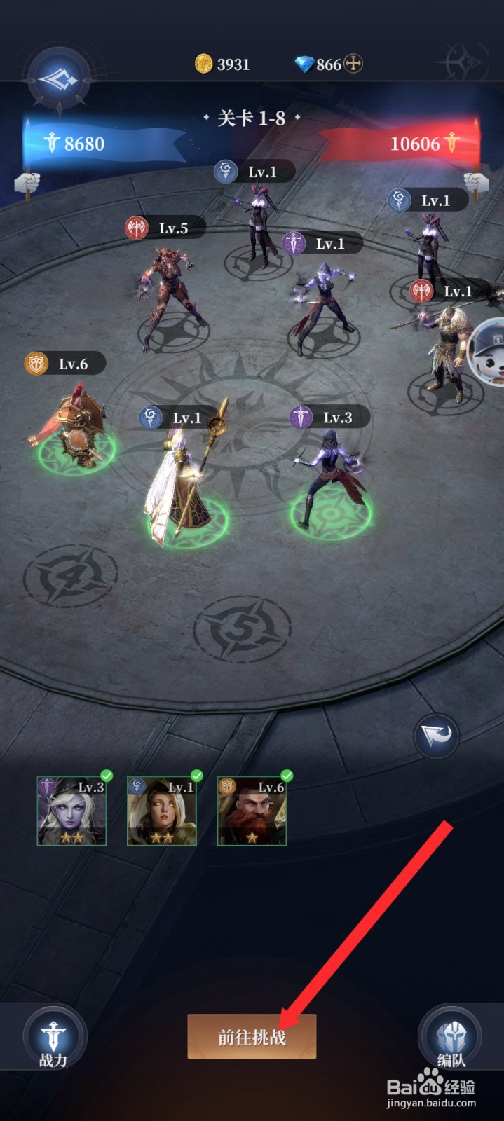 传承利萨斯英雄如何设置自动战斗