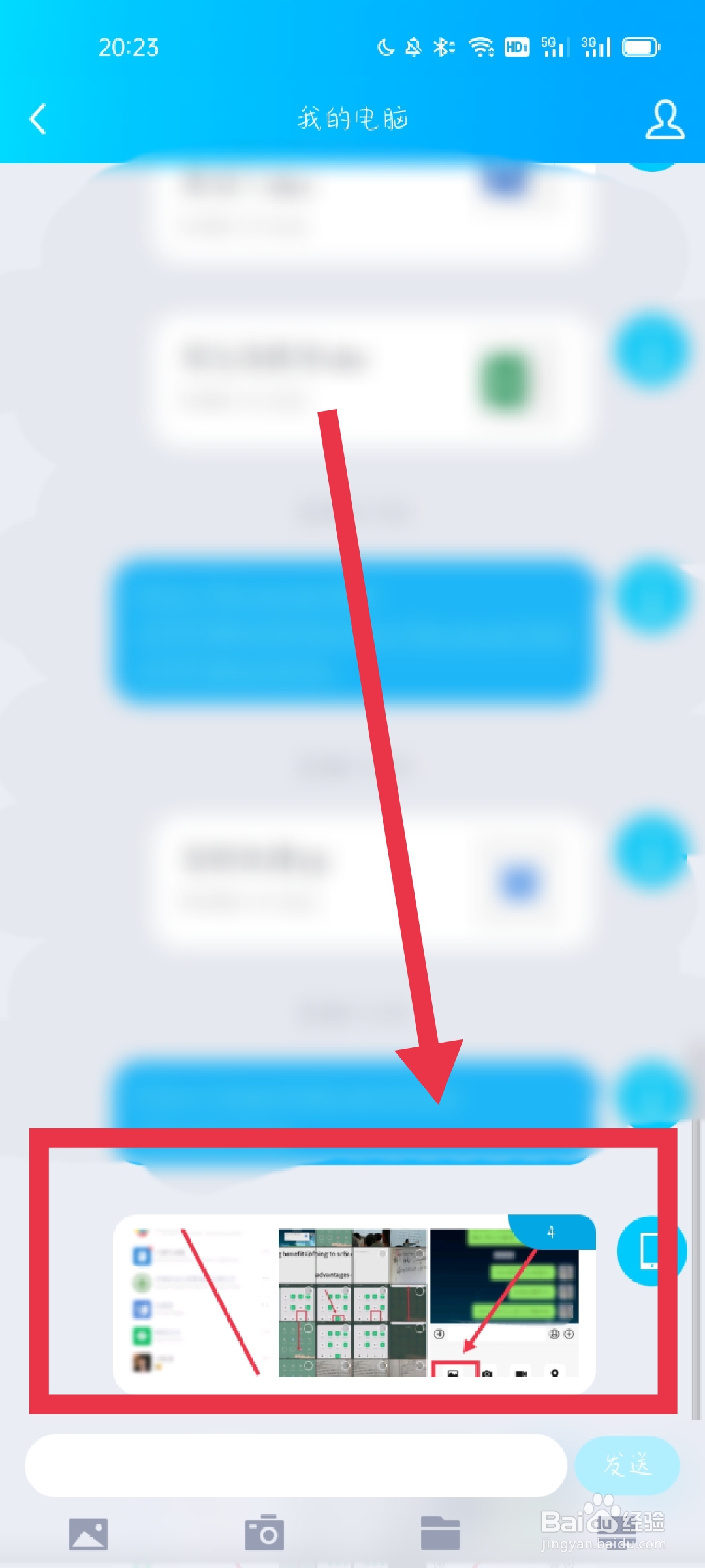 手机里的照片怎么传到电脑