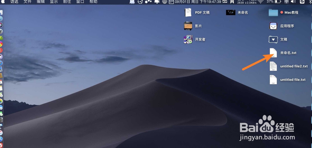 MacBook里怎么创建TXT文件