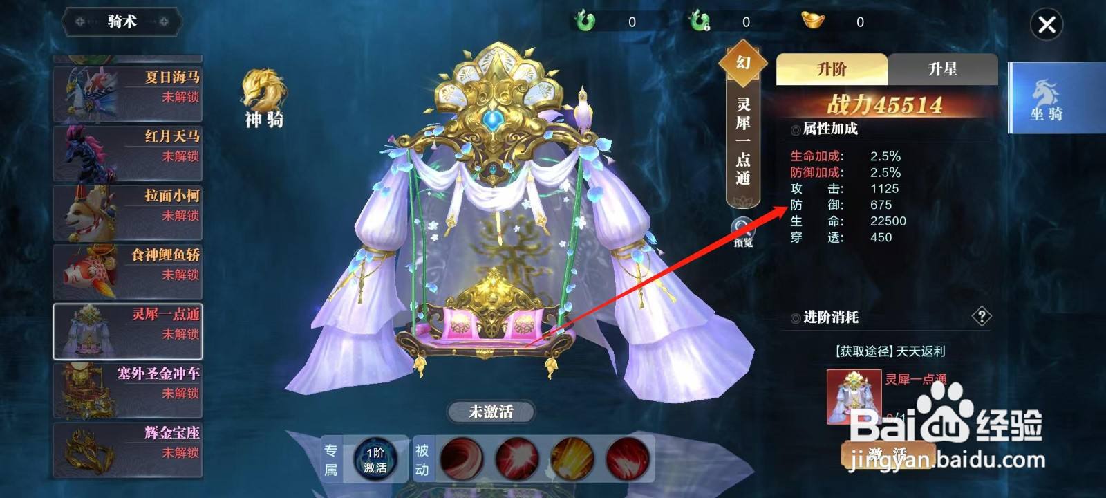 万剑至尊怎样查看灵犀一点通的防御