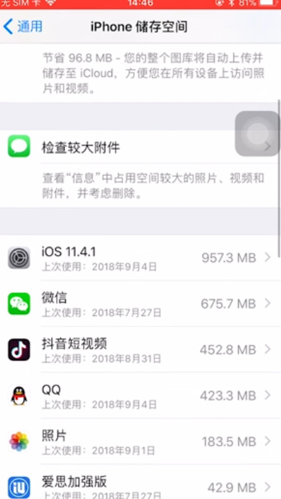 iphone手机卡了怎么办