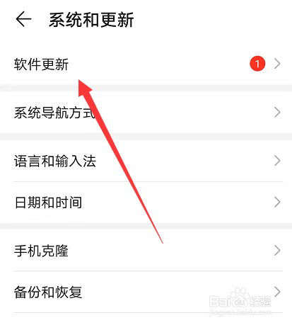 荣耀9系统怎么只能升级到7