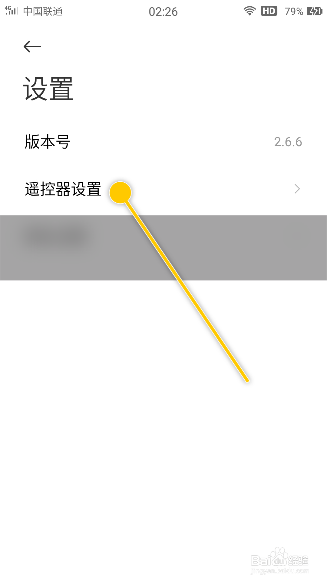 小米电视助手怎么开启连续截屏功能