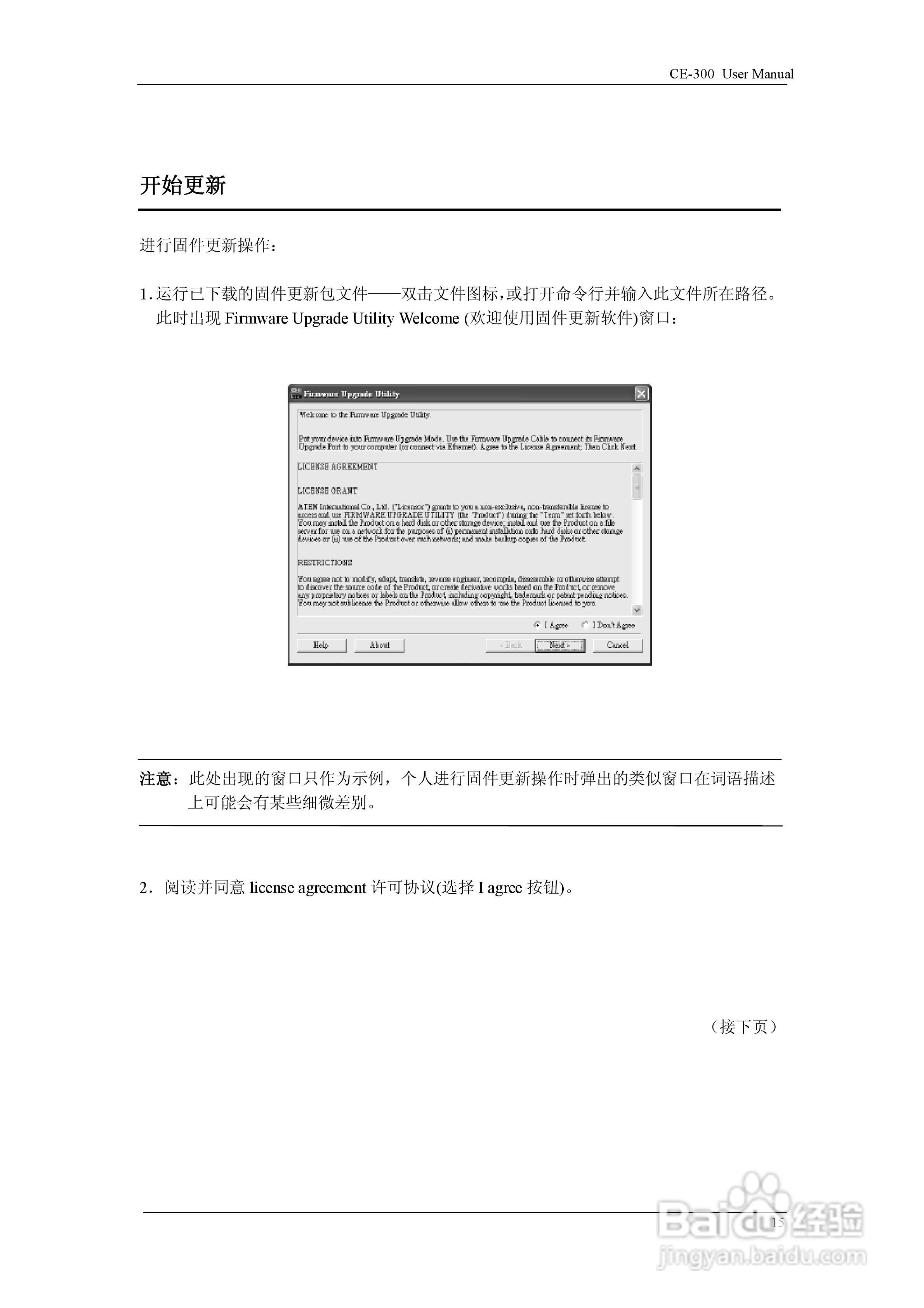 aten CE-300 KVM切换器用户手册:[3]