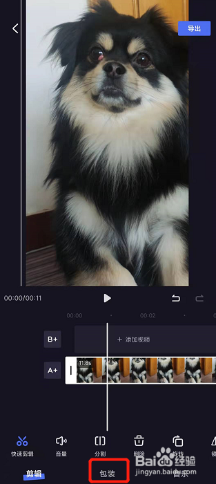 度咔如何给视频添加红眼效果