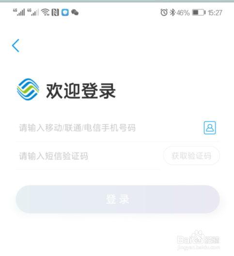 使用移动号码怎么联系人工客服