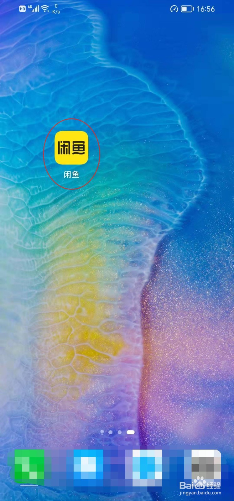闲鱼app如何发布二手物品