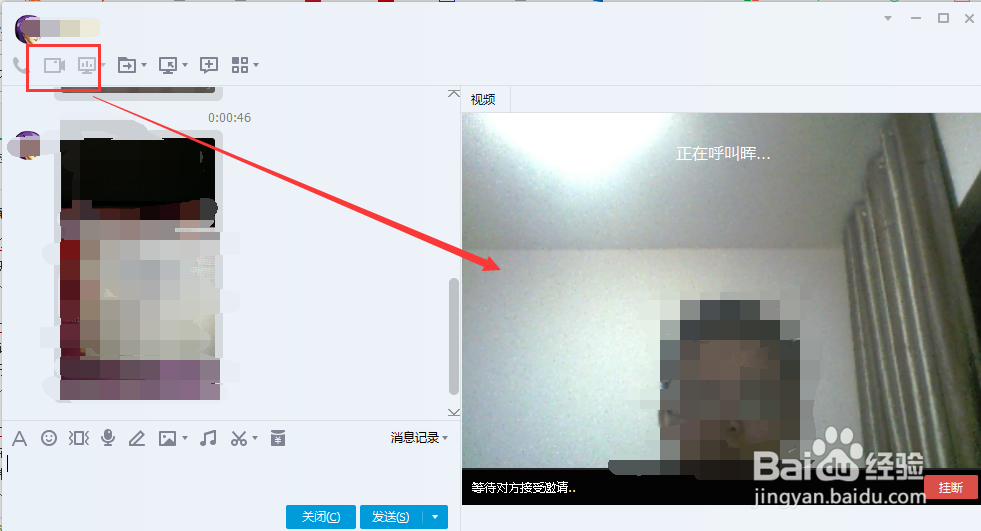 笔记本如何打开摄像头
