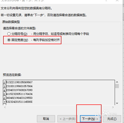 Excel从身份证提取出生年月的几种方法
