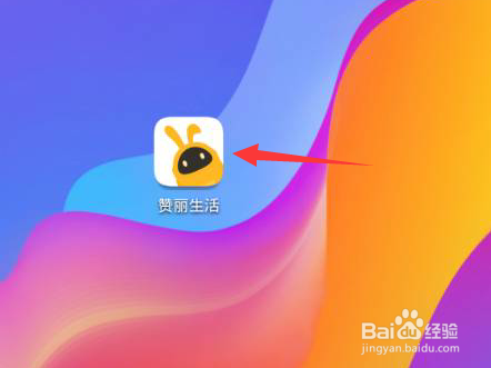 赞丽生活怎么下载安装