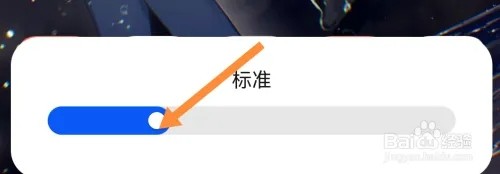 手机如何调节桌面图标大小