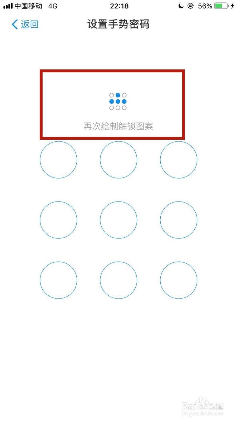 支付宝如何修改手势密码