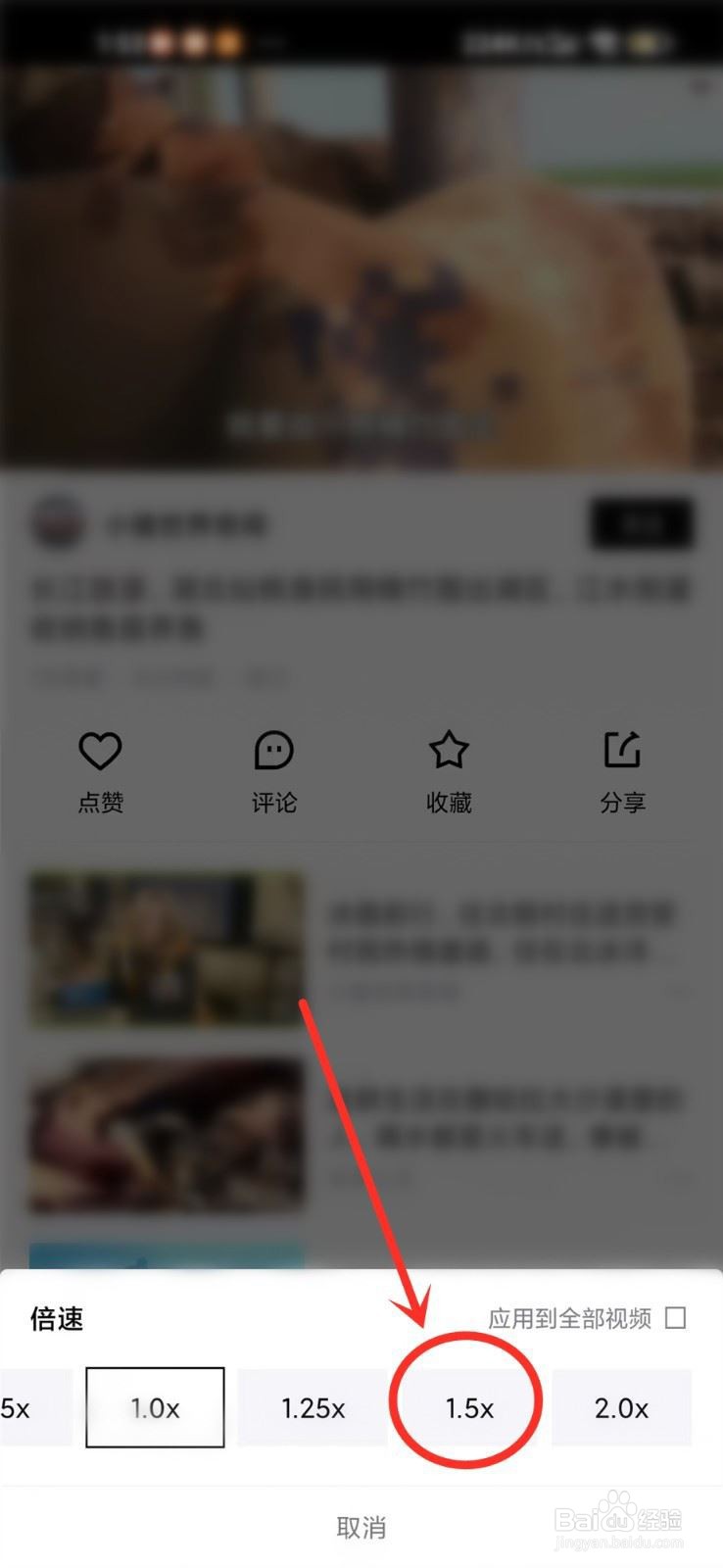 青桃APP怎么设置倍速播放