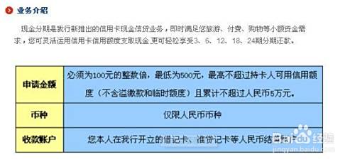 透支信用卡无力偿还怎么办 百度经验