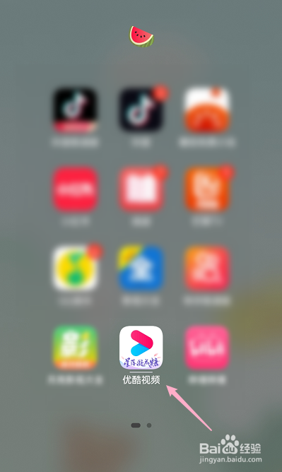 优酷视频怎么关闭下载完成提示音