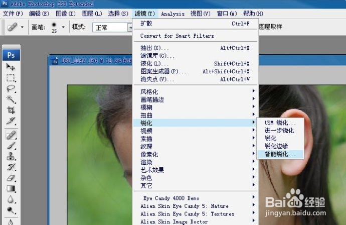 三招使你的照片变清晰