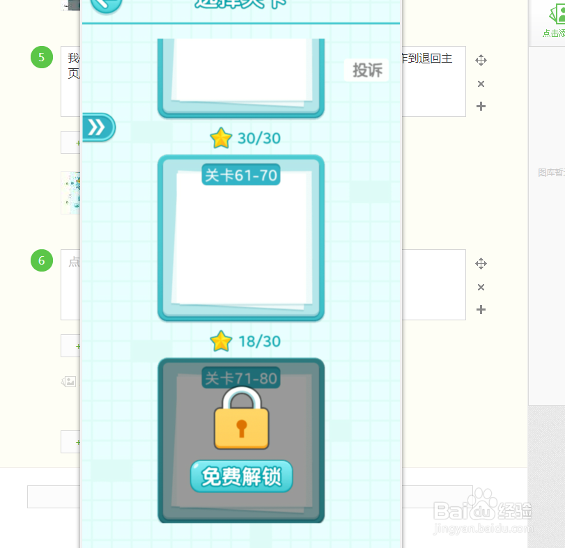 一笔画完倒水游戏怎么不用分享继续玩