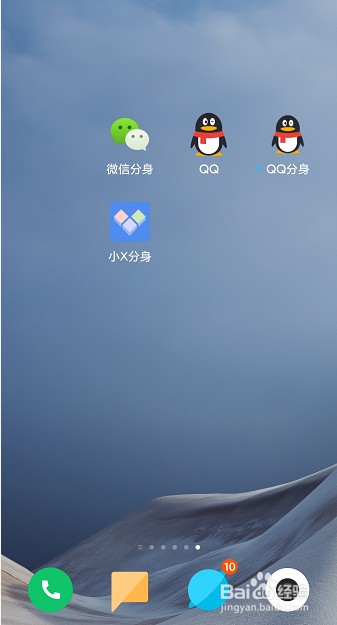 手机QQ怎么双开