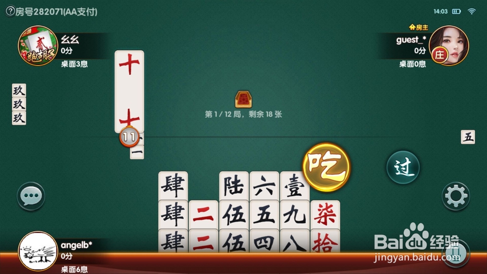 湖南郴州字牌玩法