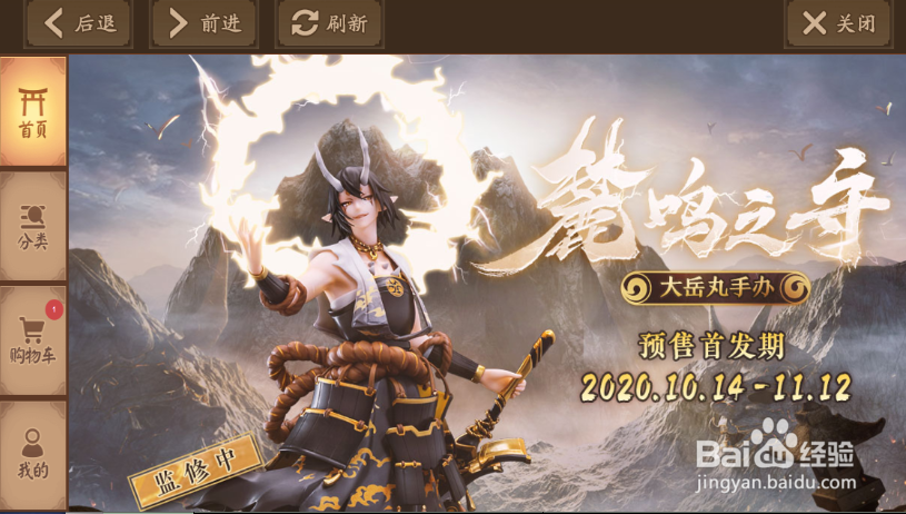 阴阳师头像框麓鸣炼浪怎么获得