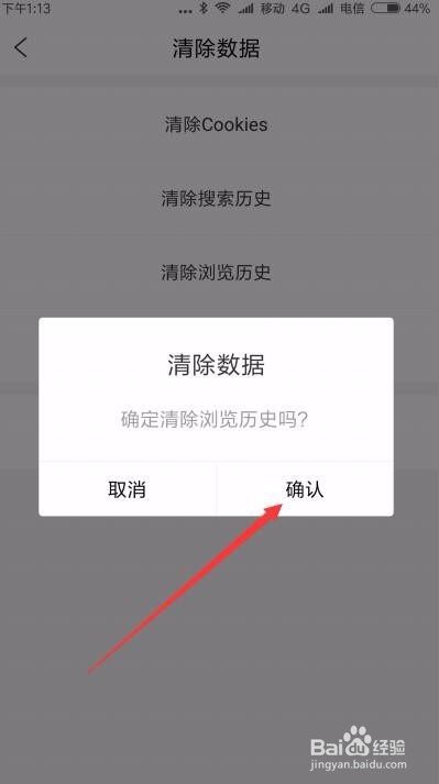 简易搜索怎么用 如何清除浏览历史记录