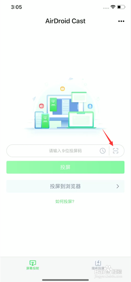 手机怎么才能投屏到电脑上
