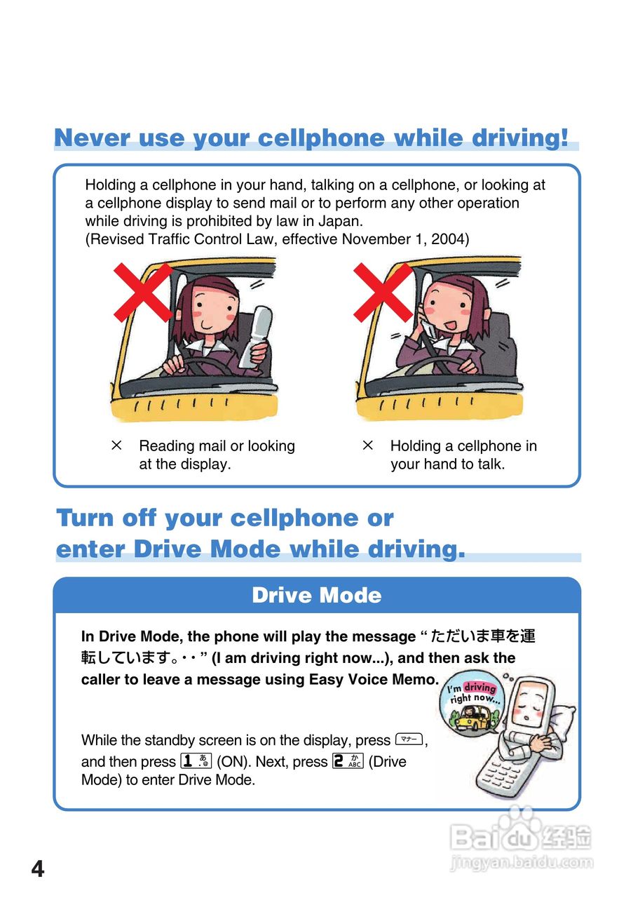 卡西欧A5512CA手机使用说明书:[1]