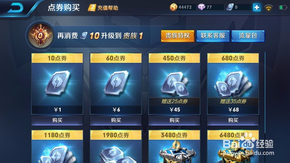 王者荣耀如何抽武则天