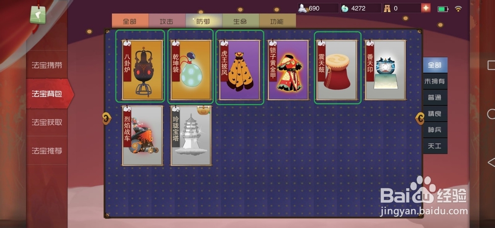 闹闹天宫皮肤怎么获得？虎力大仙玩法