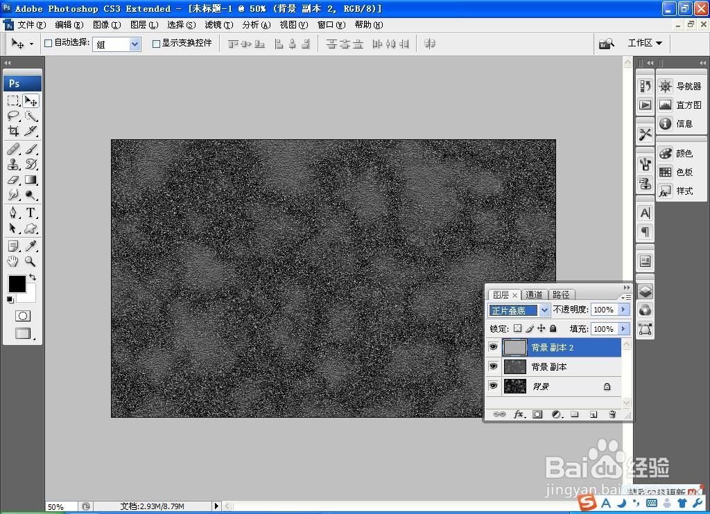 如何用PS软件设计砂石纹理