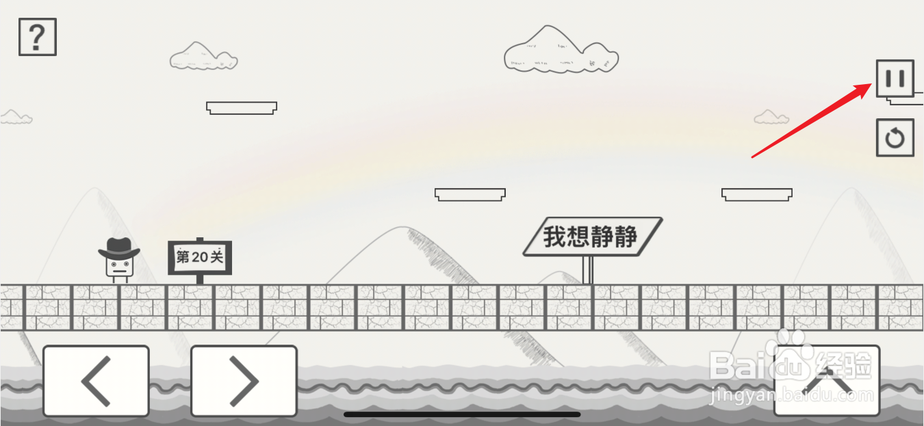 我想静静怎么过关