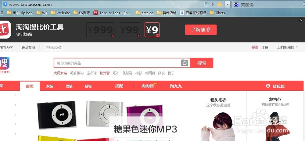 如何通过图片找到相同图片产品