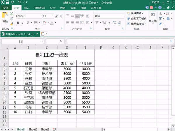 excel的标题怎么设置得鲜明一点?