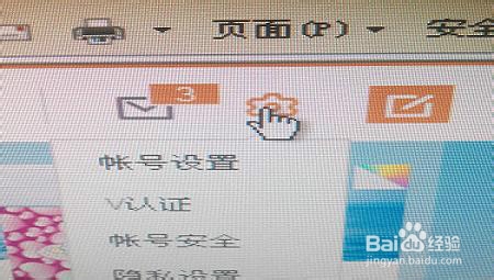 新浪微博如何修改昵称