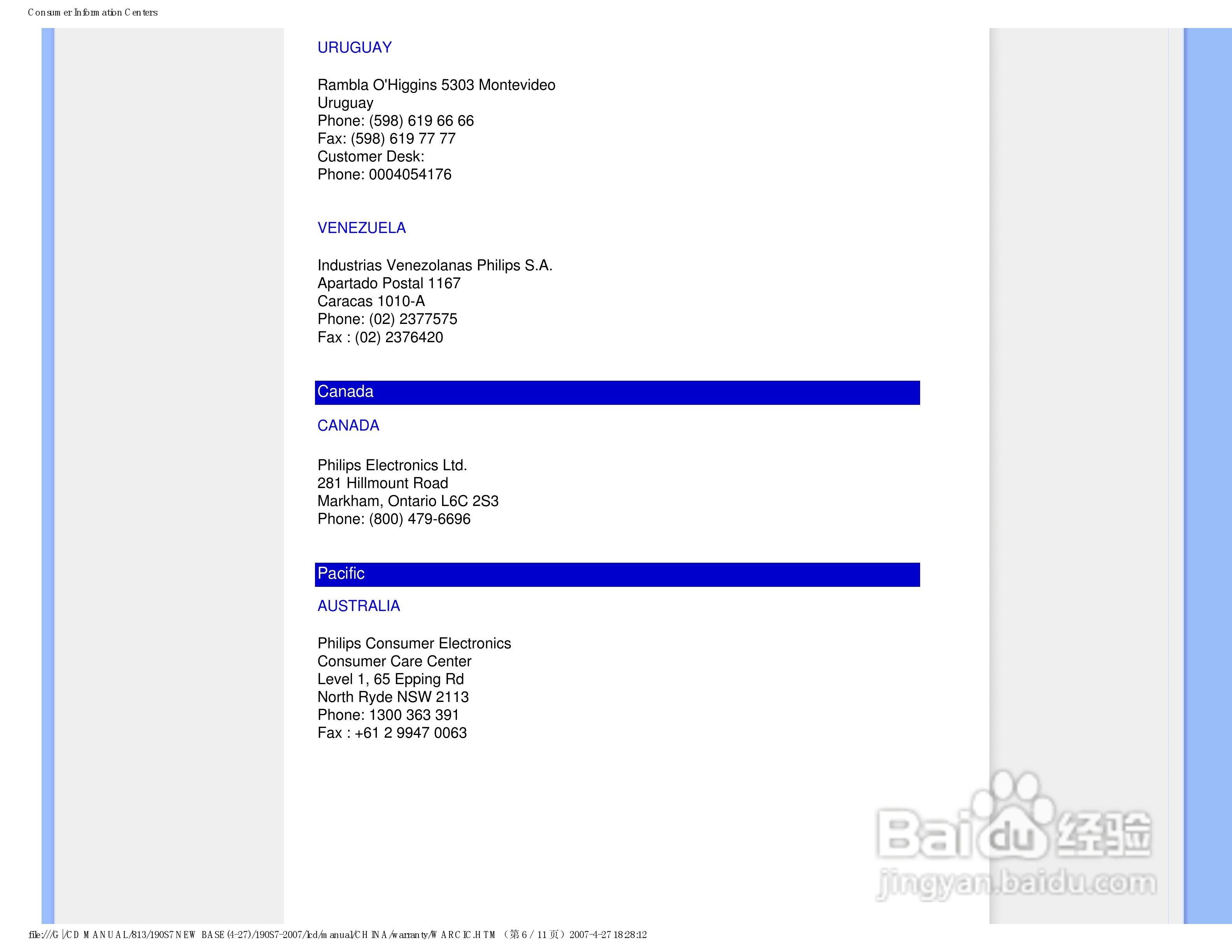 飞利浦190S7FB/93液晶显示器使用说明书:[7]