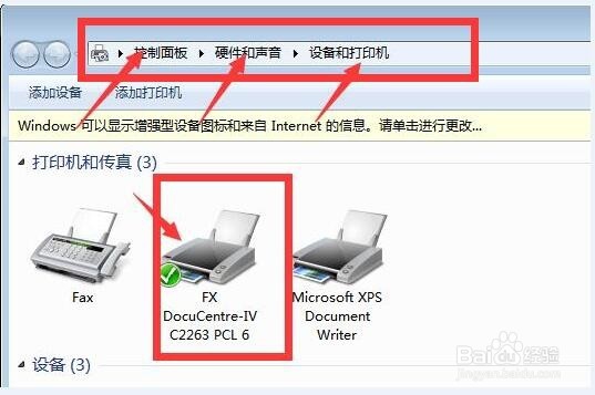 查看打印机-教你最快捷的方法