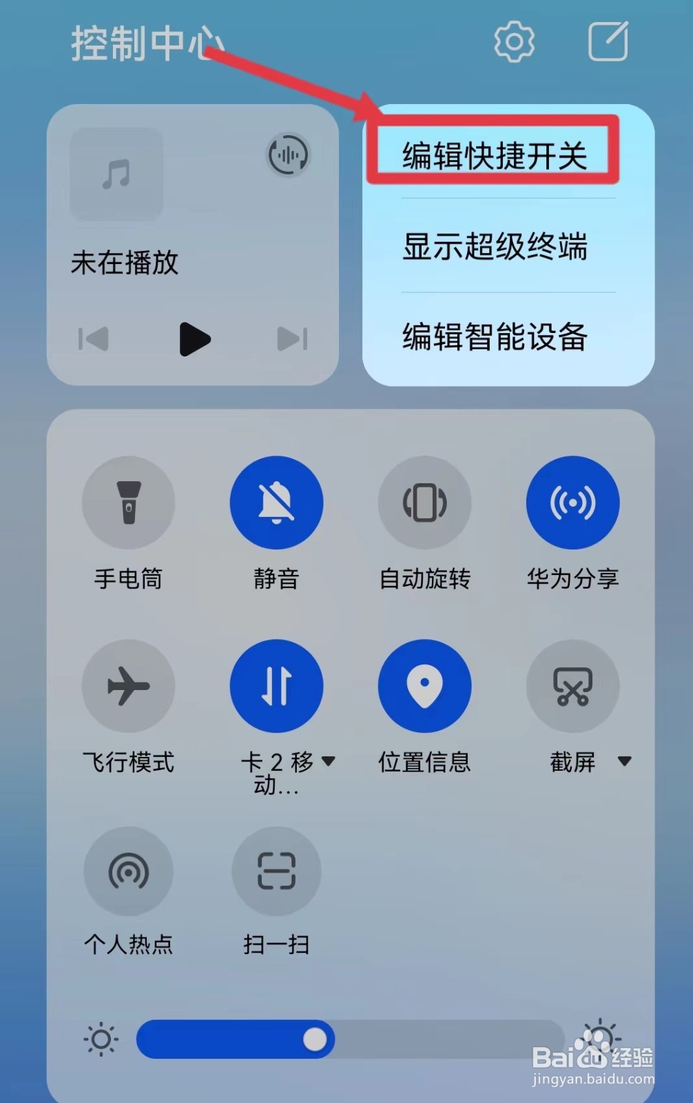 手机如何录屏