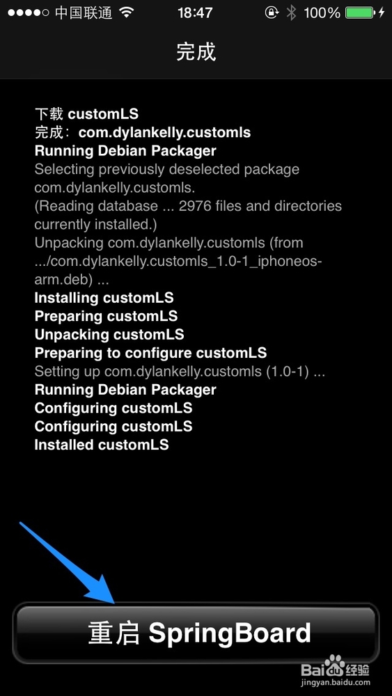 iOS7锁屏文字插件使用教程