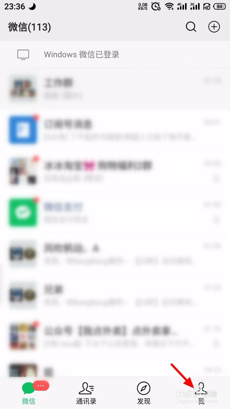微信怎么缴纳电费