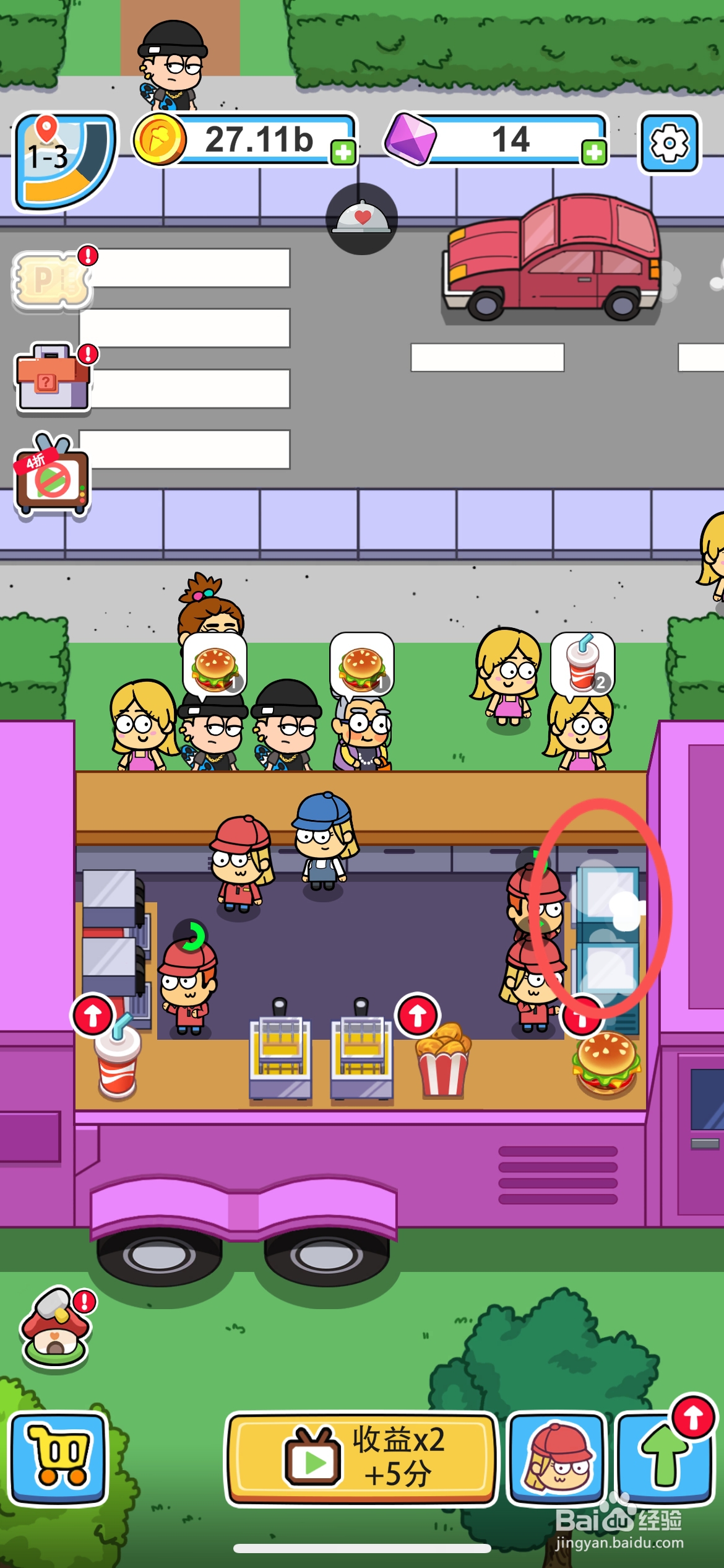 开心甜甜圈派对怎么提升炸鸡利润