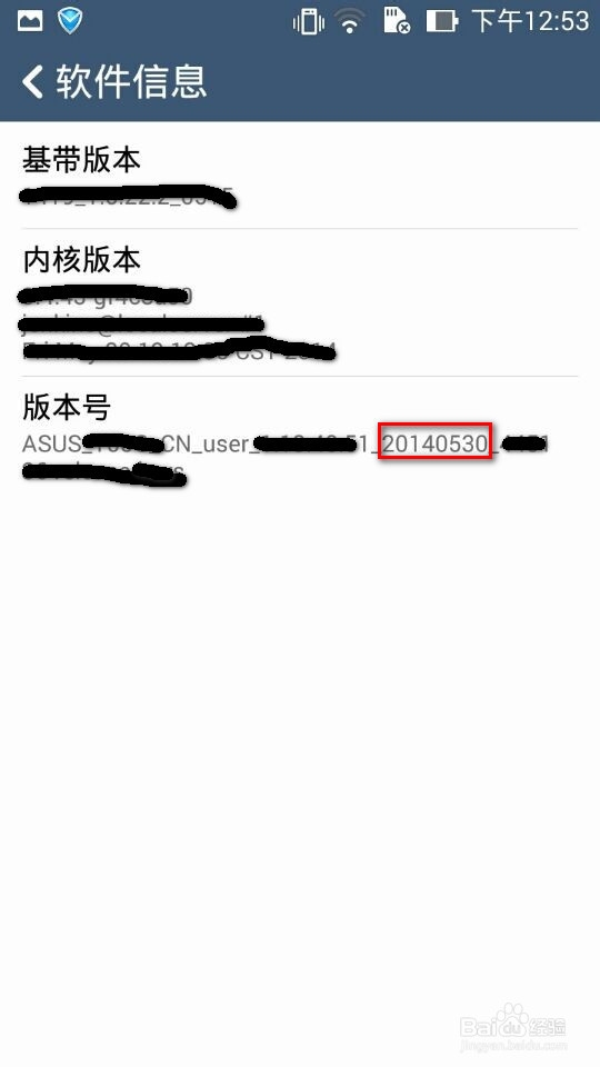 华硕手机zenfone5/6如何查看当前系统固件版本