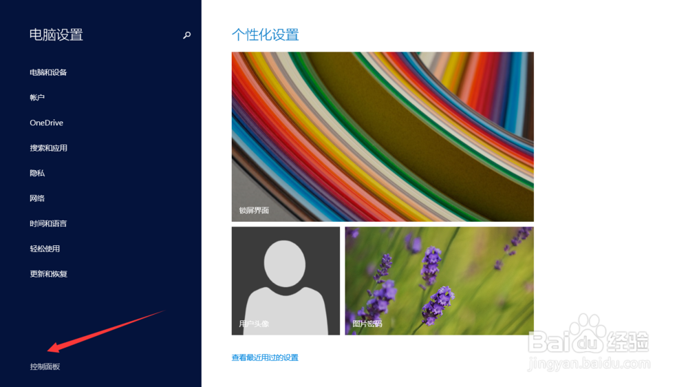 调节鼠标指针移动速度
