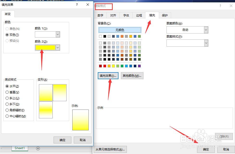 excel中的查找和替换如何使用